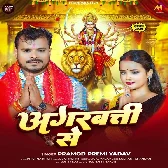 Aankh Ka Ke Aise Ka Dekhataru Humke Jar Debu Ka Ho Agarbati Se