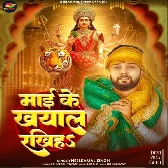 Ganga Maai Hamara Maai Ke Khyal Rakhiha