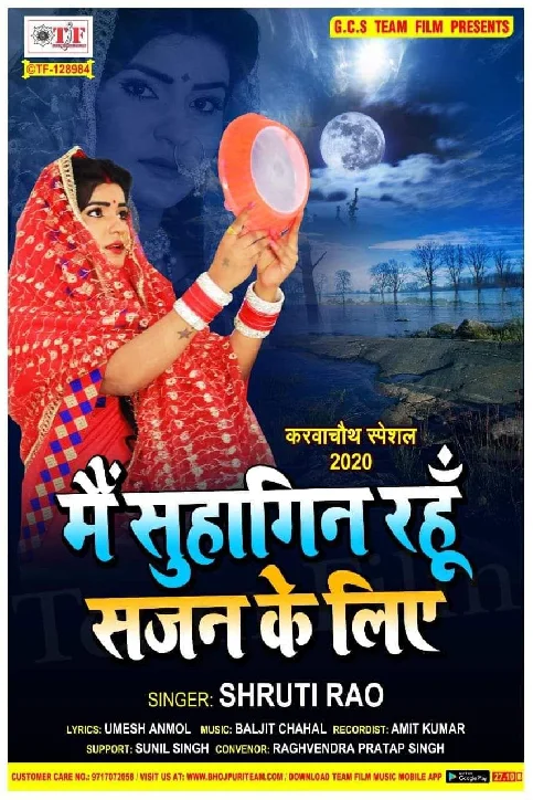 Main Suhagin Rahun Sajan Ke Liye Song