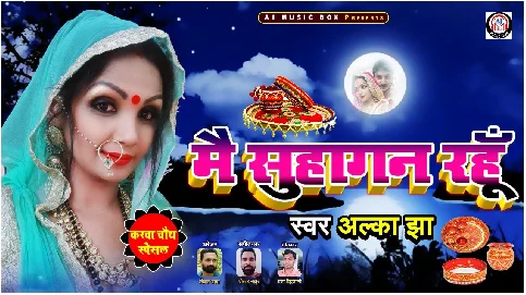 Mai Shuhagin Rahun Song