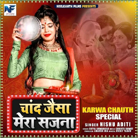 Chand Jaisa Mera Sajna Song