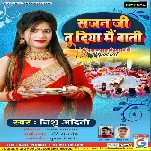 Sajan Ji Tu Diya Mai Baati Song