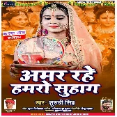 Amar Rahe Hamro Suhag Song