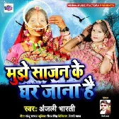 Mujhe Sajan Ke Ghar Jana Hai Song