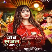 Karwa Chauth Ke Din Sajan Ghar Aaye Na