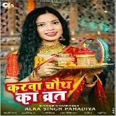 Tum Se Pyar Karu Karwa Chauth Ka Vart Mai Har Bar Karu