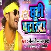 Jadi Patakha Par Jaye Chhapa