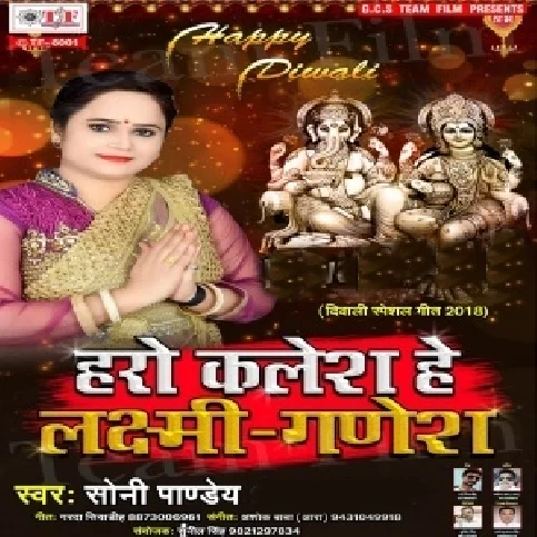 He Ganpati Gannayak Ji