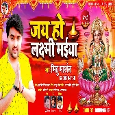 Jai Ho Laxmi Maiya Song