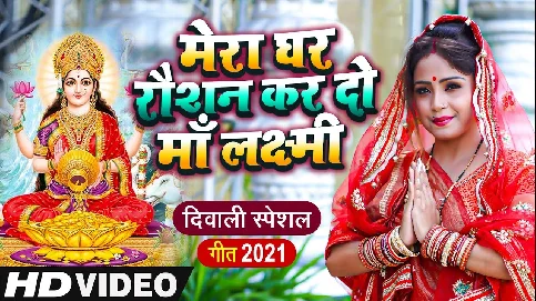 O Jai laxmi Mata - Aarti