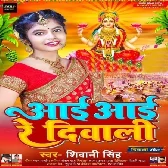 Aai Aai Re Diwali