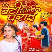 Beti Holi Parai