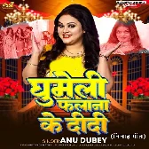 Ghumeli Falana Ke Didi