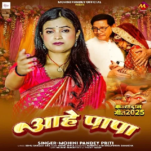 Aahe Papa - Kanyadan Geet