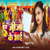 Ae Jija Ke Bhai