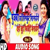 Dahi Chuda Khayenge Thik Hai Song