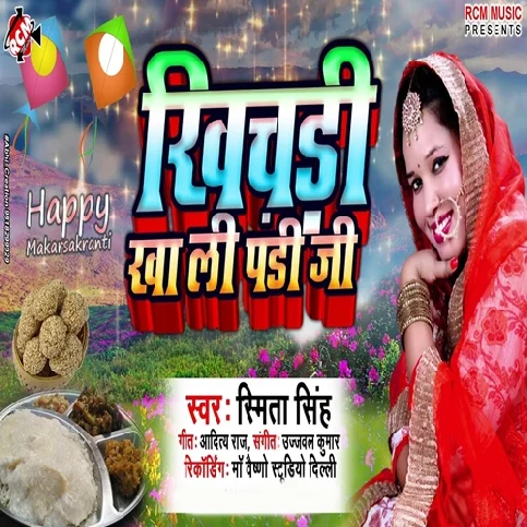 Khichadi Kha Li Pandi Ji Song