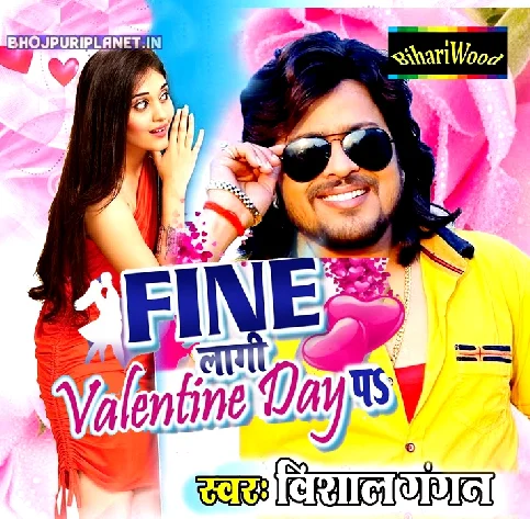 Fine Lagi Valentine Day Pa Song