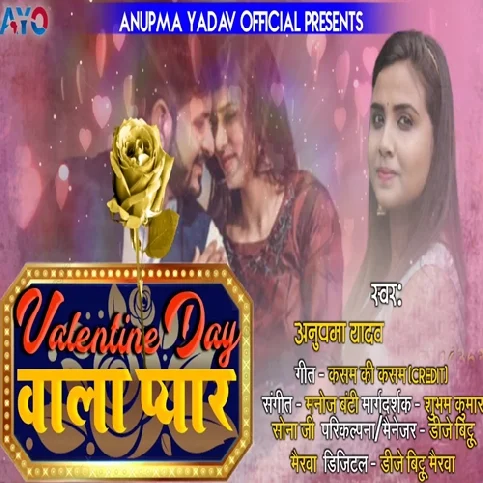 Valentine Day Wala Pyar Song