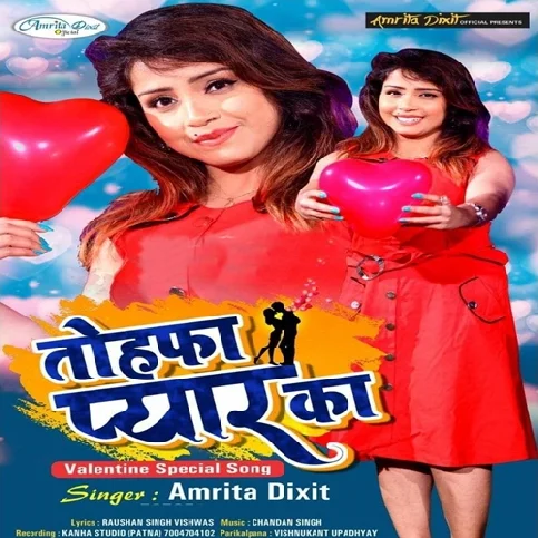 Tohra Ahi Ada Par jaanu Dil Deewana Ho Gail - Love Song