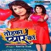 Tohra Ahi Ada Par jaanu Dil Deewana Ho Gail - Love Song