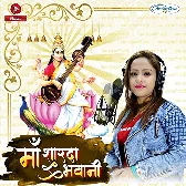 Vandan Karu Main Teri Sharda Bhawani