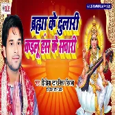 Saraswati Maiya Puji Le Paiya