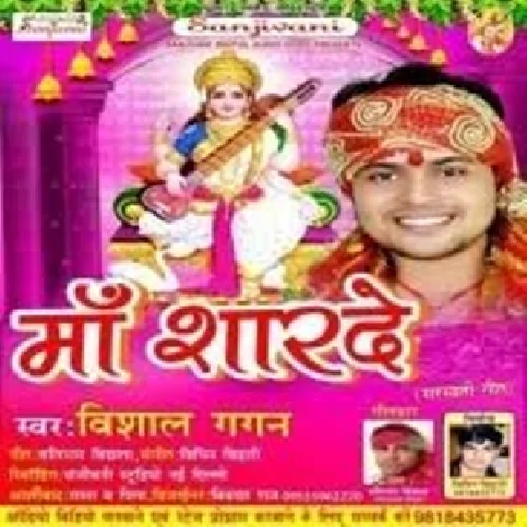 Sumiran Me Hokhi Na Sahaiya