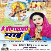 Bramha Ji Ke hai Dularawi Ho