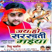 Jai Ho Sarswati Maiya Song