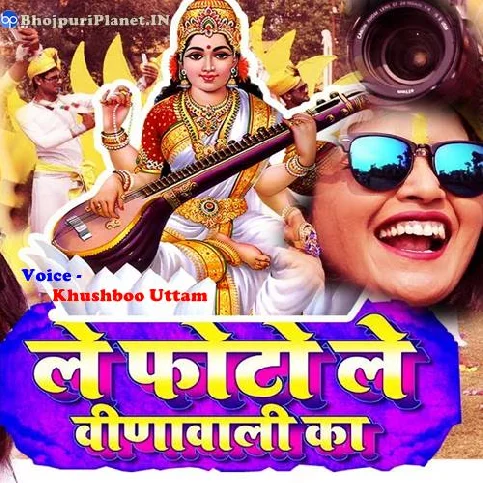 Le Photo Le Veenawali Ka Song
