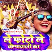 Le Photo Le Veenawali Ka Song