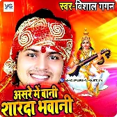 Ashre Me Baani Sharda Bhawani Song