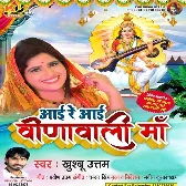 Aai Re Aai Veenawali Ma Song