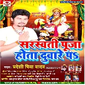 Saraswati Puja Hota Duware Pa