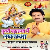 Chunri Chadhaunga Main Lakhnaua - Saraswati Puja Song