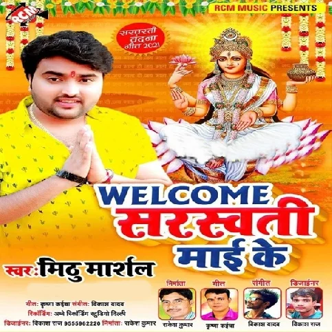 Ae Juli Kalhe Coaching Khuli Aa Jaiha Khaye Parsadi Ho Song