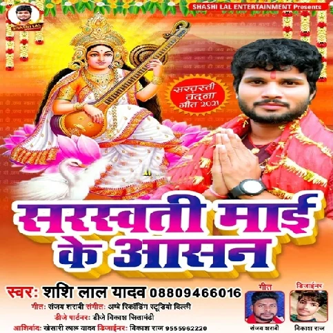 Chhodi Jata Bhasawn Me Je Boli Okar Phor Dehab Matha Song