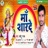 Apne Bhakto Ke Jindgi Sawar De Maa Sharde - Saraswati Puja Song