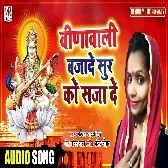 Veenawali Bajade Sur Ko Saja De - Saraswati Puja Song