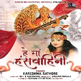 He Maa Hanswahini Kamal Ha Aasan Song