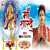 Aaja Sharda Bhawani Song