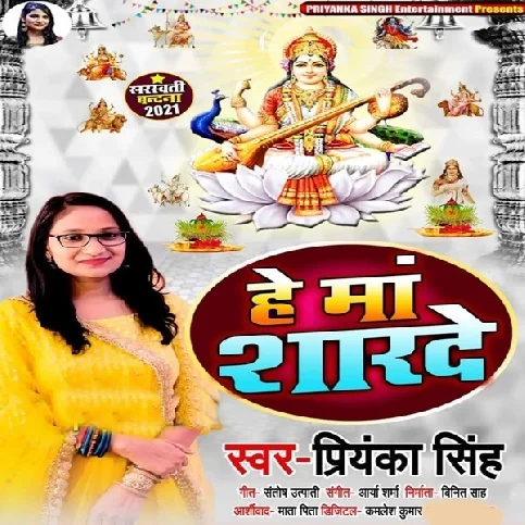 Sharde Teri Charno Ki Thodi Dhul Jo Mil Jaye Song