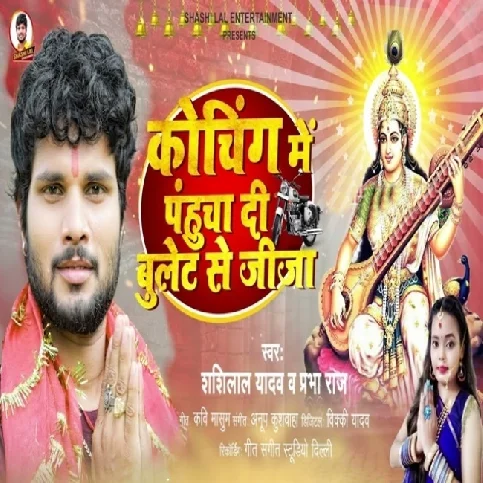 Coaching Me Pahucha Di Bulet Se Jija