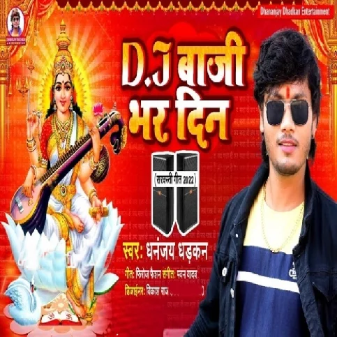 DJ Baji Bhar Din