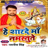 He Sharde Maa Namstute