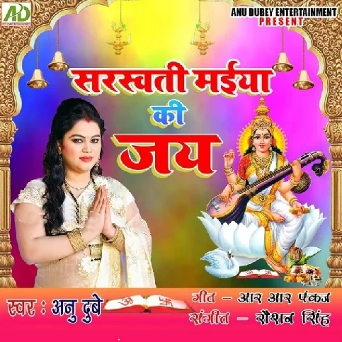 Nazariya Phera Maai Sharda