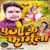 Puja Ke Farmula