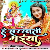 Hey Saraswati Maiya