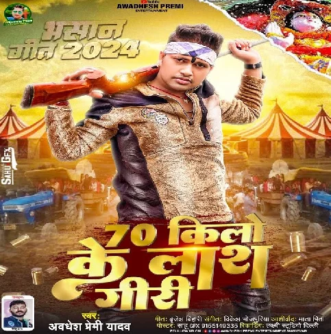 1. 70 Kilo Ke Laash Giri